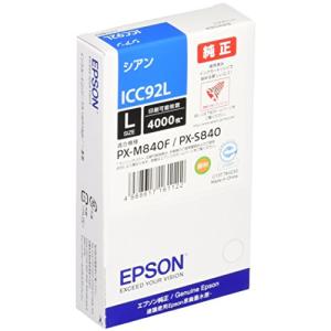 EPSON 純正インクカートリッジ ICC92L シアン 大容量｜rung