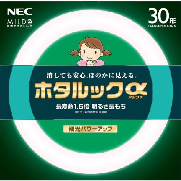 NEC 丸形蛍光灯(FCL) ホタルックα 30形 MILD色(昼白色タイプ)