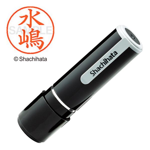 シャチハタ 印鑑 ハンコ ネーム9 XL-9 印面9.5ミリ 水嶋