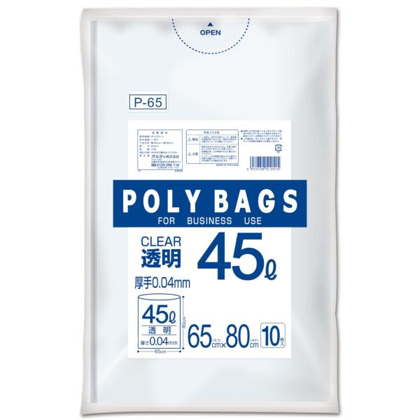 オルディ ごみ袋 45L 厚手 透明 10枚入 縦80cm×横65cm 厚さ0.04mm ポリバッグ...