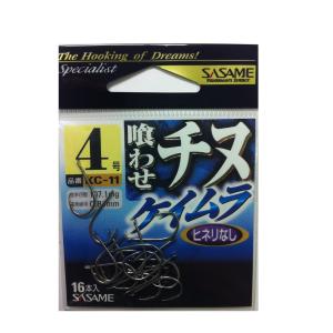 ささめ針(SASAME) KC-11 クワセチヌ(ケイムラ) 4
