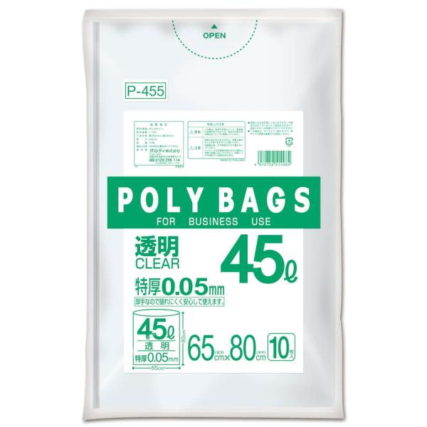 オルディ ごみ袋 45L 厚手 透明 10枚入 縦80cm×横65cm 厚さ0.05mm ポリバッグ...