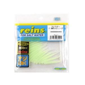 reins(レイン) ワーム アジアダー 171 復刻メロンソーダ