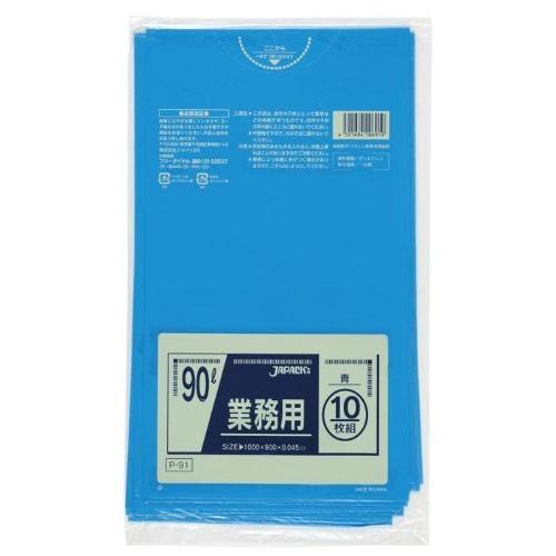 ジャパックス ゴミ袋 青 90L 縦100cm×横90cm×厚み0.045mm スタンダード ポリ袋...