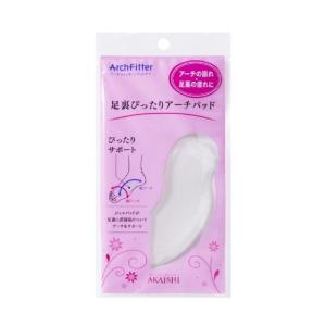 AKAISHI(アカイシ) 足裏ぴったりアーチパッドの商品画像