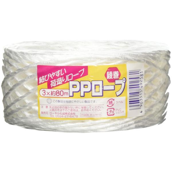 ローヤル化成 PPロープ綾巻80m