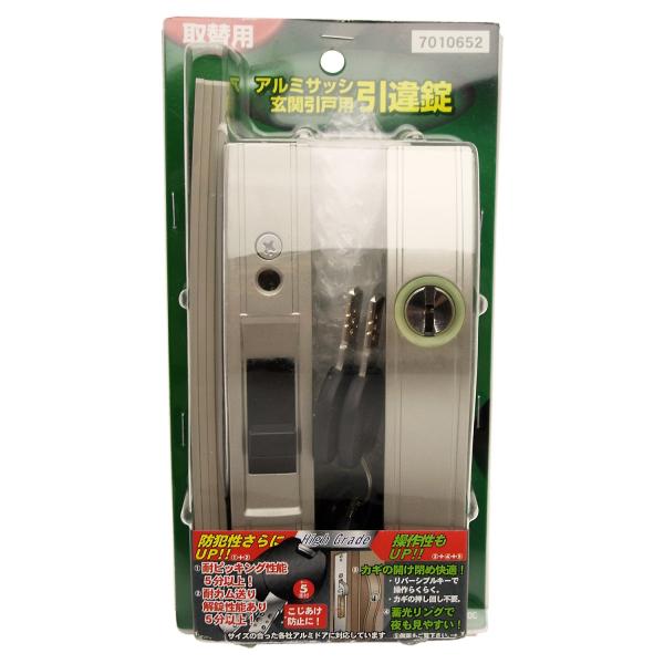 ALPHA アルミサッシ 玄関引戸用 引違錠 シルバー F4056 7010652