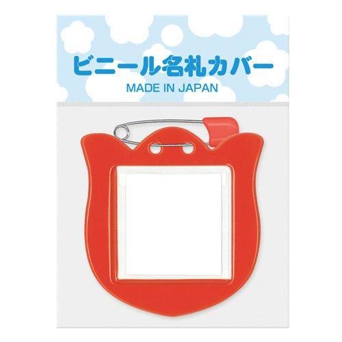 共栄プラスチック チューリップ型 名札 １枚パック レッド C-71-1-R