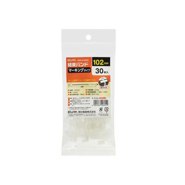 エルパ (ELPA) 結束バンド 書ける コード 100mm 30本入 引張強度./8.1ｋｇ マー...