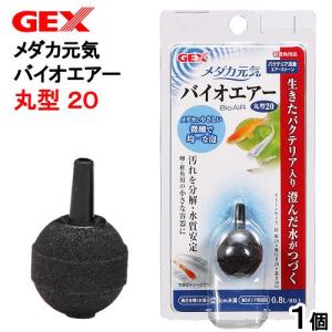 ジェックス GEX メダカ元気 バイオエアー丸...の詳細画像2