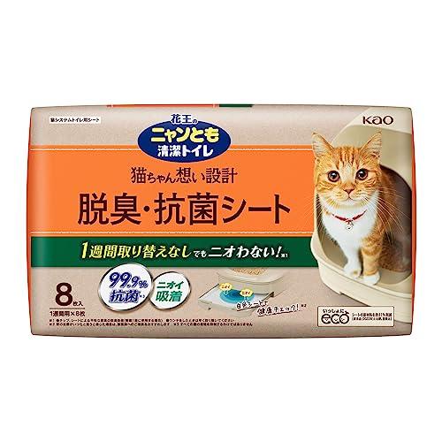 花王 ニャンとも清潔トイレ 脱臭・抗菌シート お徳用 8枚入 [猫用システムトイレシート]