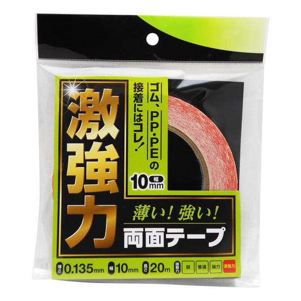 和気産業(Waki Sangyo) 激強力両面テープ ゴム・PP用 薄さ0.135X幅10mmX長さ...