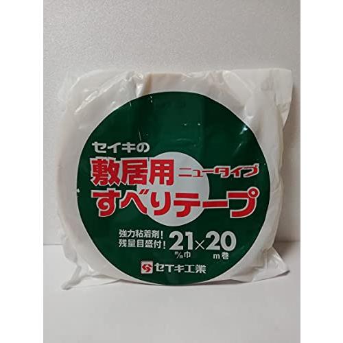 敷居用すべりテープ ハクリ紙付き 21m/m巾×20m巻