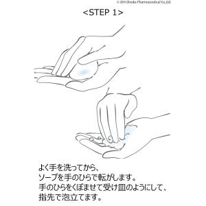 大塚製薬 インナーシグナル ベースソープ 80...の詳細画像2