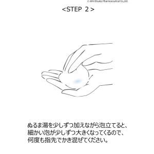 大塚製薬 インナーシグナル ベースソープ 80...の詳細画像3