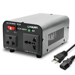 LVYUAN（リョクエン）550VA 海外国内両用型変圧器 降圧・昇圧 変圧器 アップトランス ダウントランス ポータブルトランス 【海外機器対応 変
