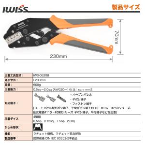 アイウィス(IWISS) ラチェット式 ギボシ...の詳細画像1