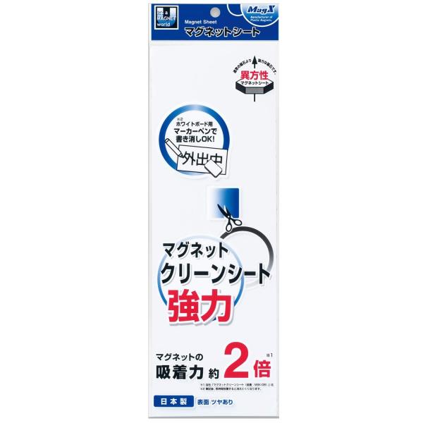マグエックス マグネット クリーンシート 強力 小 白 吸着力2倍 100×300mm MSKP-0...