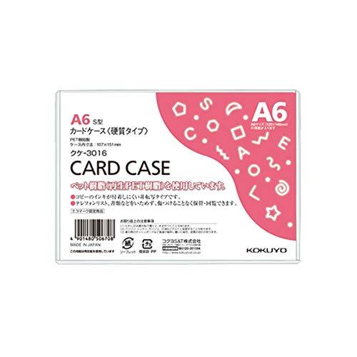 コクヨ カードケース 環境対応 硬質 ハード A6 5個セット