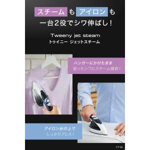 ティファール パワフルスチーム 衣類スチーマー...の詳細画像1