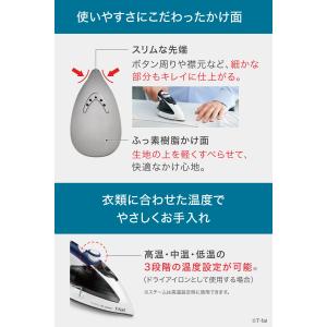ティファール パワフルスチーム 衣類スチーマー...の詳細画像4