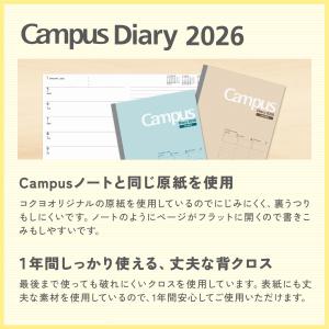 コクヨ 手帳 2026 キャンパスダイアリー ...の詳細画像1