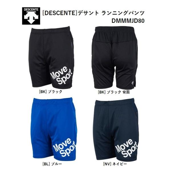 [DESCENTE]デサント ランニングパンツ DMMMJD80