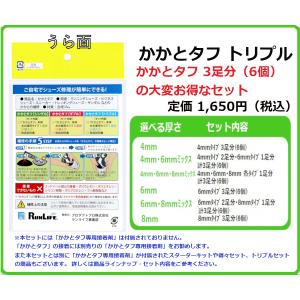 かかとタフトリプルセット ランライフ RUNL...の詳細画像1