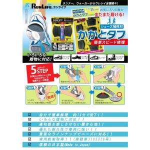 かかとタフトリプルセット ランライフ RUNL...の詳細画像2