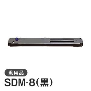 富士通（FUJITSU） 汎用品 SDM-9(黒)対応 リボンカセット : 走人