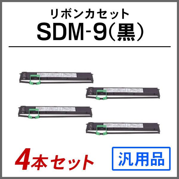 富士通 汎用品 SDM-9(黒)対応 リボンカセット 4本セット