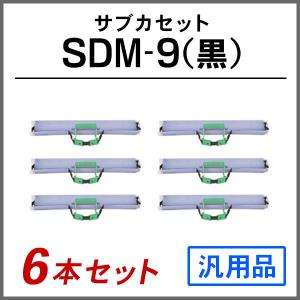 富士通 汎用品 SDM-9(黒)対応 サブカセット 6本セット｜runner