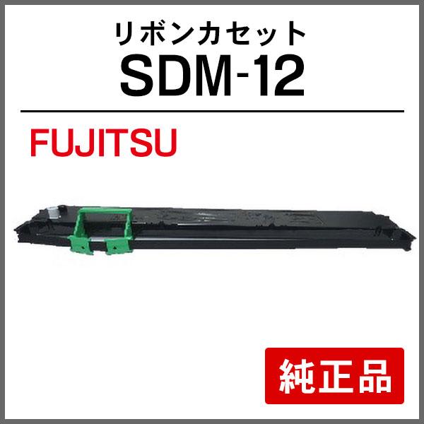 富士通 FUJITSU 純正品 SDM-12 リボンカセット