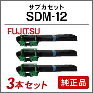 富士通 FUJITSU 純正品 SDM-9 (2) (黒) サブカセット 2巻入 : 走