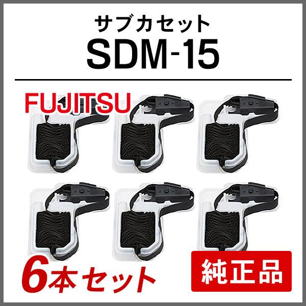 富士通 FUJITSU 純正品 SDM-15 サブカセット 6本セット