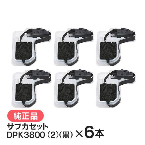 富士通 FUJITSU 純正品 サブカセット DPK3800 (2)（黒） 6本セット