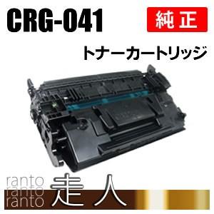 Canon キャノン041 カートリッジ
