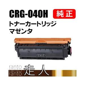 CANON 純正品 トナーカートリッジ040H マゼンタ CRG-040HMAG
