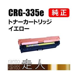CANON 335e トナー カートリッジ イエロー CRG‐335EYEL Amazon | キヤノン CRG-335EYEL トナーカートリッジ335e Y (イエロー