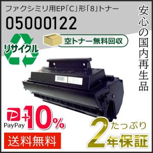 NTT 05000122 エヌティティ用 ファクシミリ用 EP「C」形「8