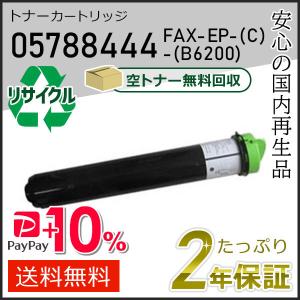 05788444 リサイクルトナーカートリッジB6200用 EP「C」形「B6200」(L) エヌティティ用 現物タイプ｜runner