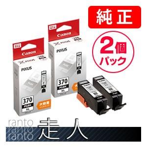 CANON キャノン 純正品 0732C005 インクタンク BCI-370XLPGBK2P(2個パ...