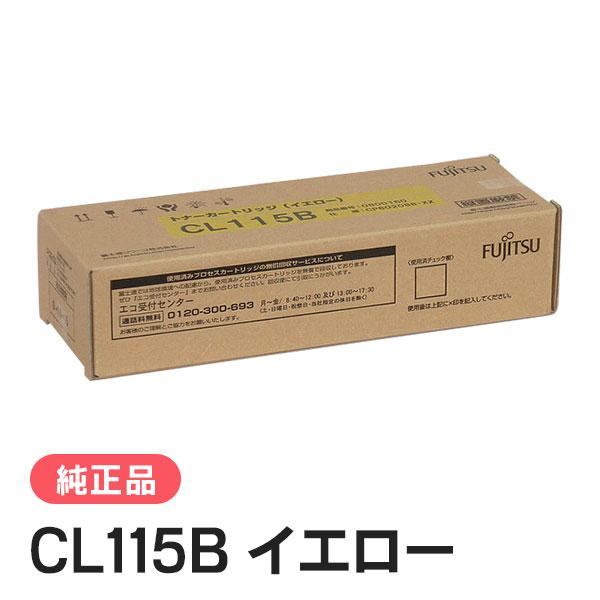 富士通 純正品 トナーカートリッジCL115B イエロー FUJITSU