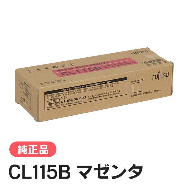 富士通 純正品 トナーカートリッジCL115B マゼンタ FUJITSU
