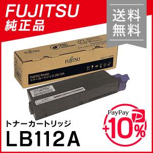 富士通 純正品 トナーカートリッジLB112A FUJITSU｜runner