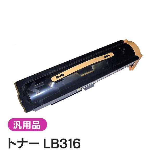 純正品と同等品(新品ノーブランド品) 富士通 FUJITSU トナーカートリッジ LB316