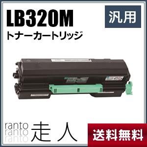 純正品と同等品(新品ノーブランド品) 富士通 FUJITSU トナーカートリッジ LB320M