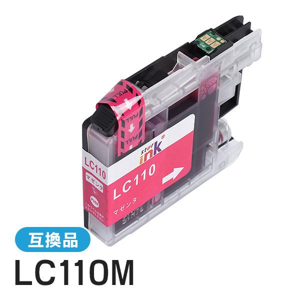 ブラザー対応 互換インクカートリッジ LC110M マゼンタ ICチップ付残量表示機能あり
