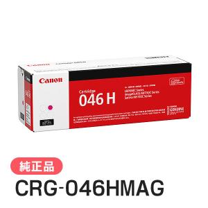 CANON 純正品 トナーカートリッジ046H マゼンタ CRG-046HMAG 