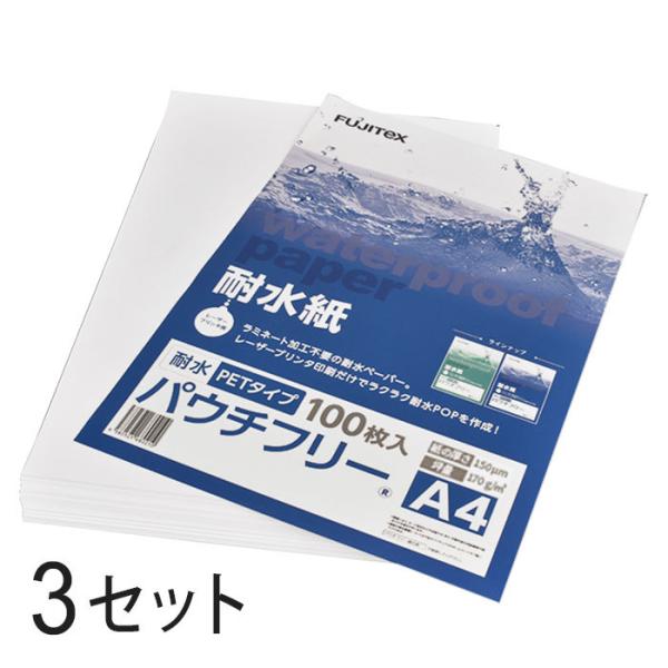 合成紙 耐水紙 パウチフリー PETタイプ A4サイズ (150μ) 100枚×3セット PayPa...